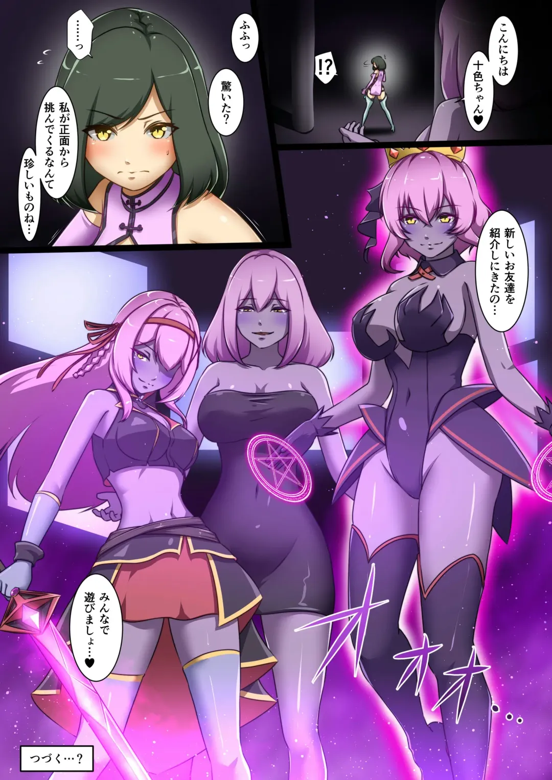 [Dew] Shinmai Megami ga Ecchi na Teki to Tatakatte Haiboku suru Hanashi Fhentai - Page 32