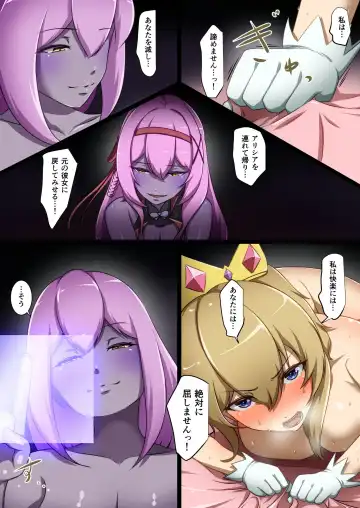 [Dew] Shinmai Megami ga Ecchi na Teki to Tatakatte Haiboku suru Hanashi Fhentai - Page 21