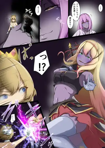 [Dew] Shinmai Megami ga Ecchi na Teki to Tatakatte Haiboku suru Hanashi Fhentai - Page 5