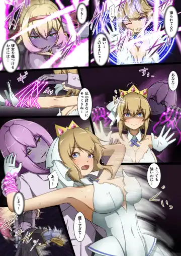 [Dew] Shinmai Megami ga Ecchi na Teki to Tatakatte Haiboku suru Hanashi Fhentai - Page 6