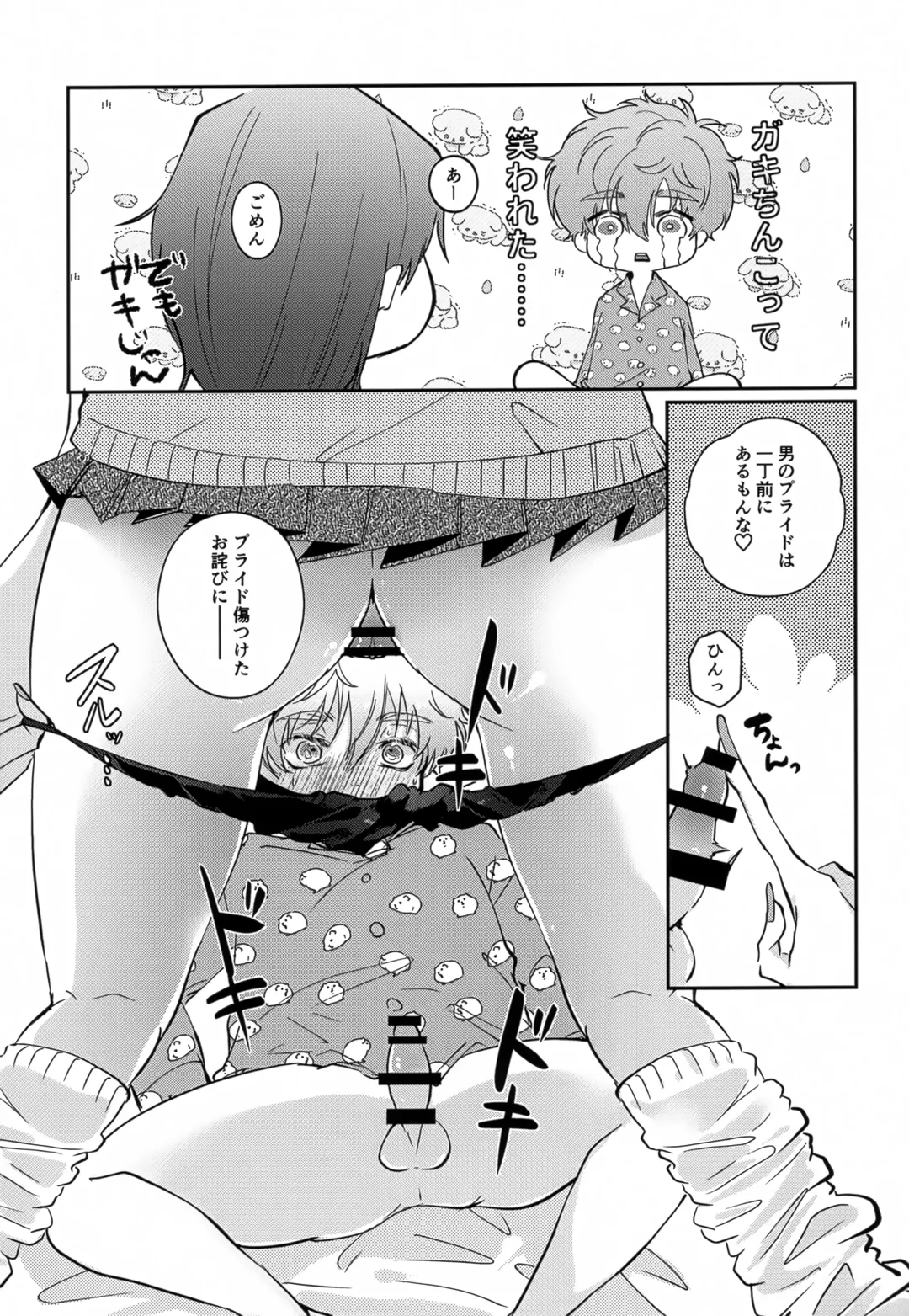 Munitto MUNIMUNI Omezame Hisshouhou Fhentai - Page 10