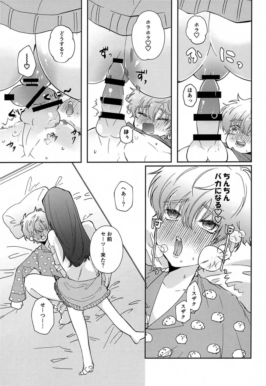 Munitto MUNIMUNI Omezame Hisshouhou Fhentai - Page 12