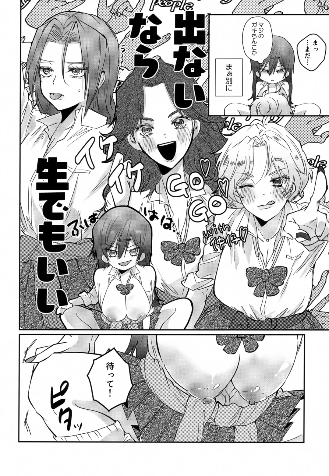 Munitto MUNIMUNI Omezame Hisshouhou Fhentai - Page 13