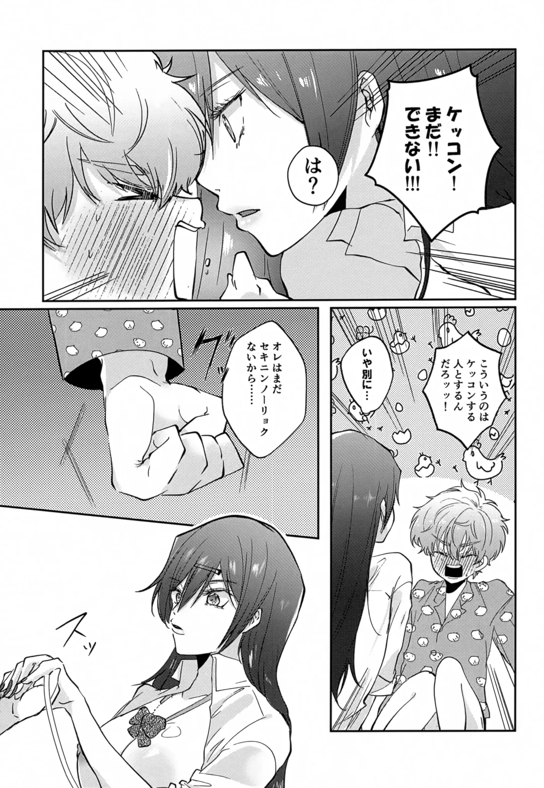 Munitto MUNIMUNI Omezame Hisshouhou Fhentai - Page 14