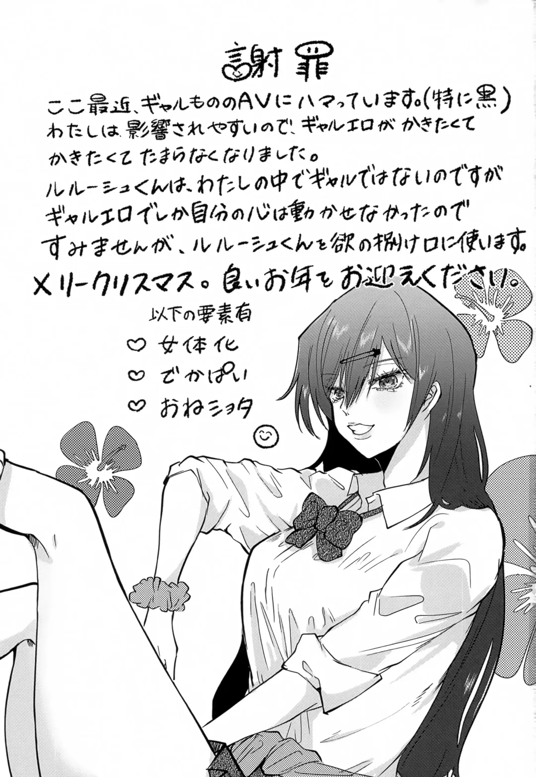 Munitto MUNIMUNI Omezame Hisshouhou Fhentai - Page 2