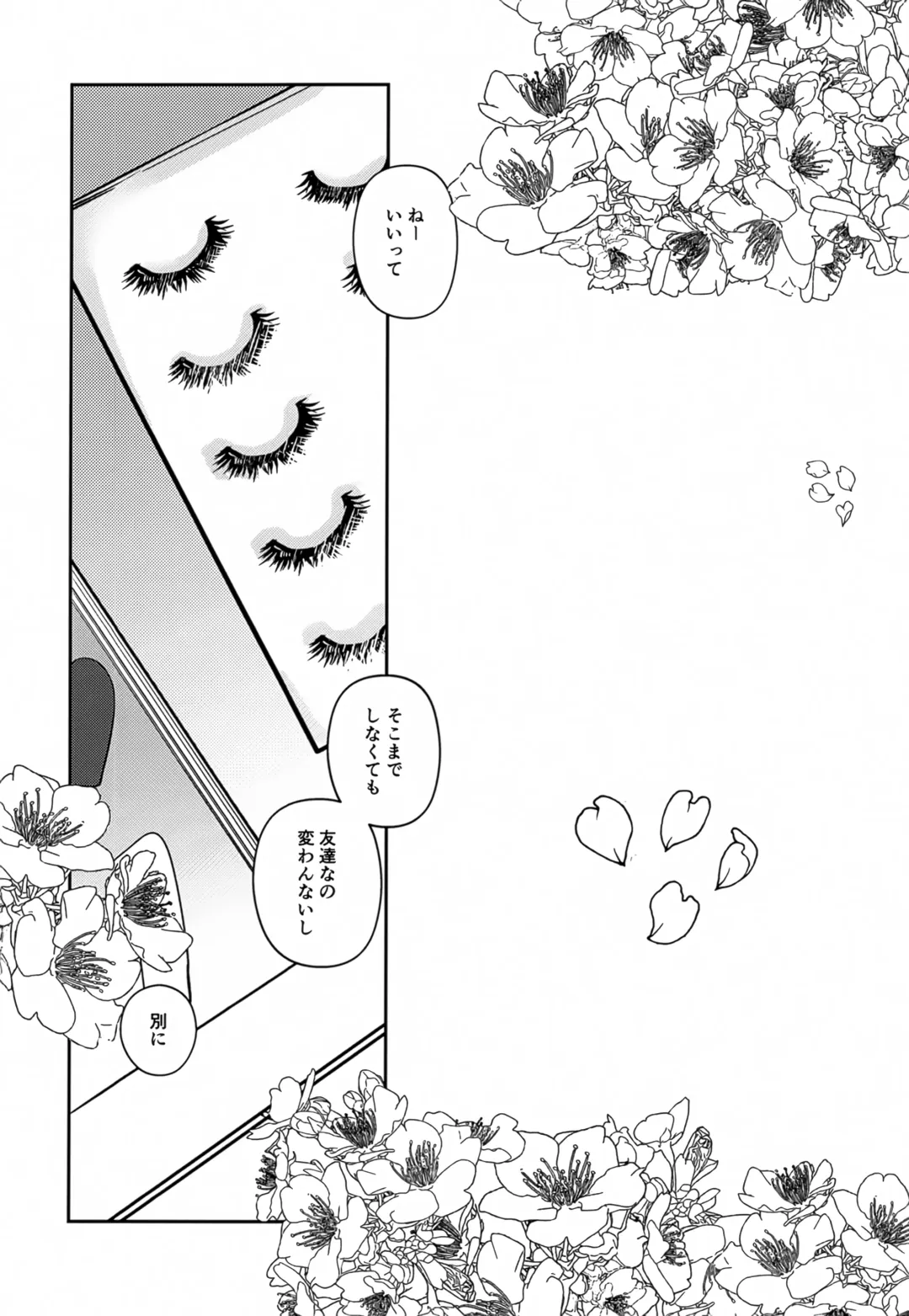 Munitto MUNIMUNI Omezame Hisshouhou Fhentai - Page 20