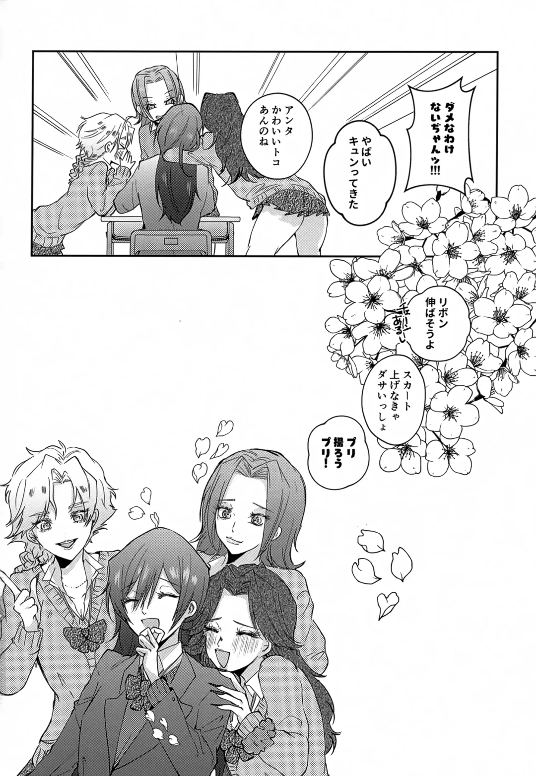 Munitto MUNIMUNI Omezame Hisshouhou Fhentai - Page 23