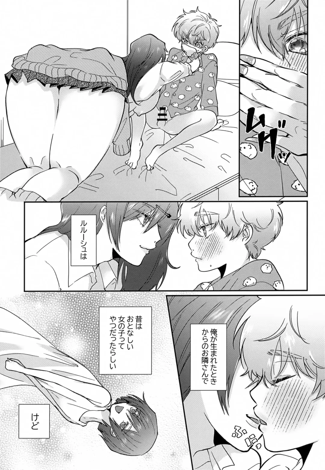 Munitto MUNIMUNI Omezame Hisshouhou Fhentai - Page 6