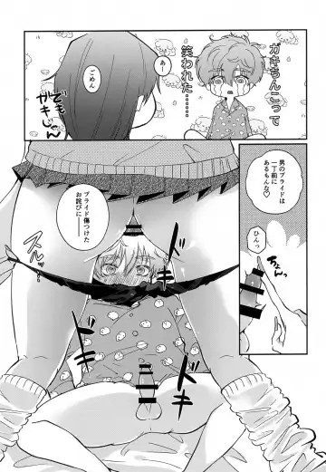 Munitto MUNIMUNI Omezame Hisshouhou Fhentai - Page 10