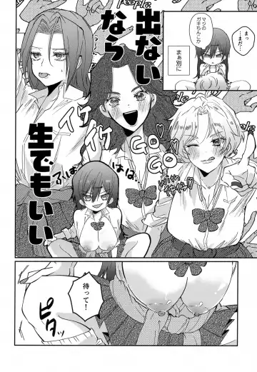Munitto MUNIMUNI Omezame Hisshouhou Fhentai - Page 13