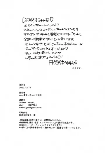 Munitto MUNIMUNI Omezame Hisshouhou Fhentai - Page 19