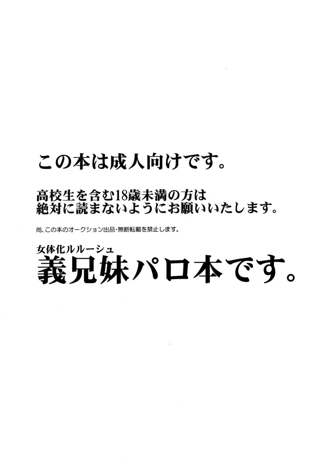 [Yuumi Takako] Boku no Imouto ga Konna ni Kawaii Wake Fhentai - Page 2