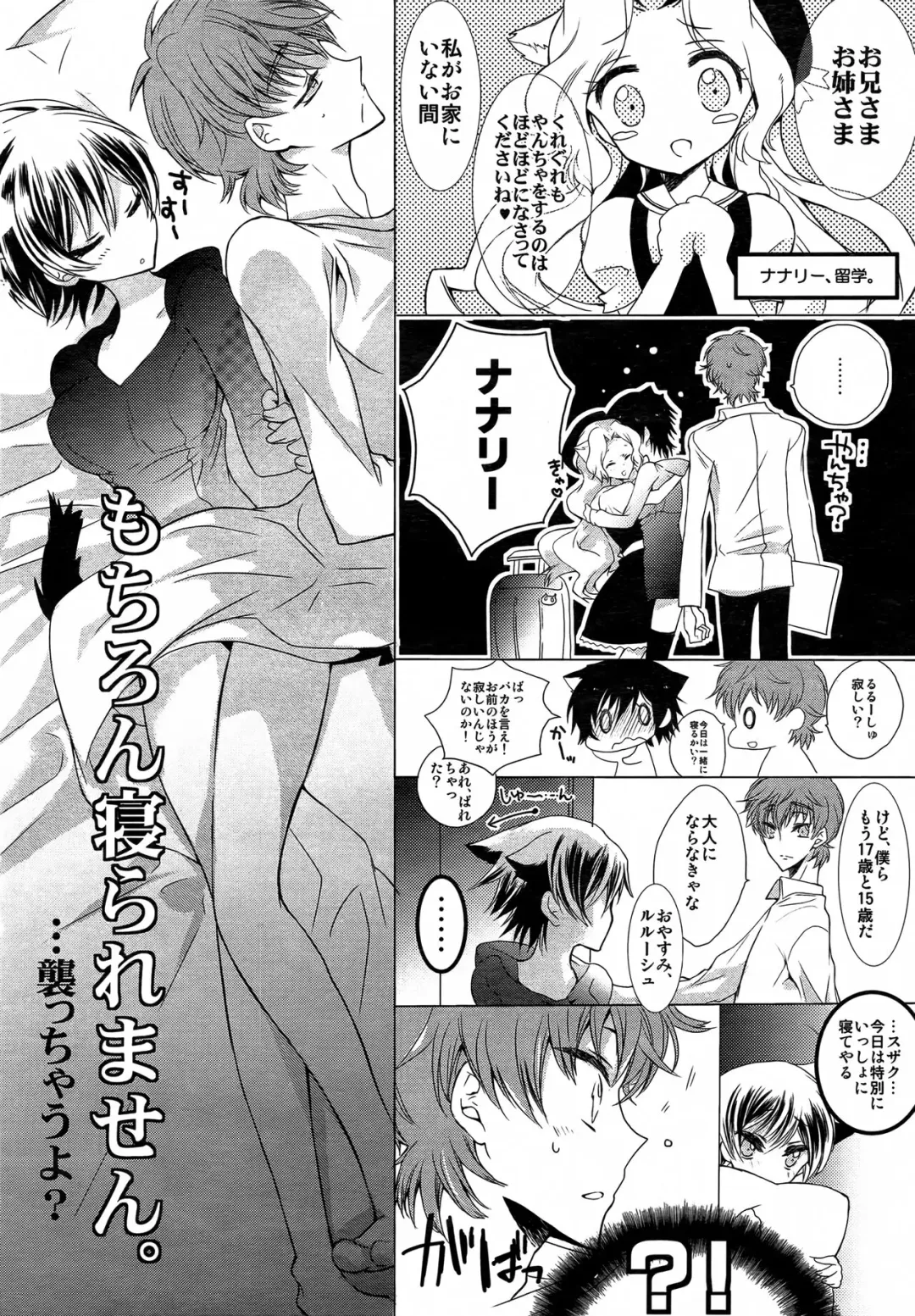 [Yuumi Takako] Boku no Imouto ga Konna ni Kawaii Wake Fhentai - Page 5