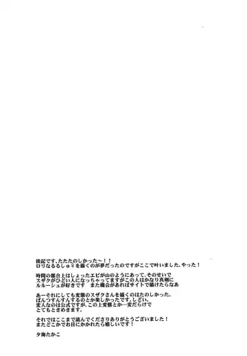 [Yuumi Takako] Boku no Imouto ga Konna ni Kawaii Wake Fhentai - Page 16