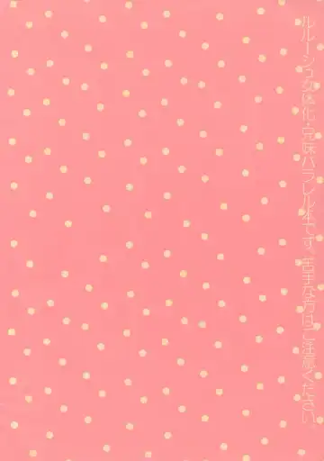 [Yuumi Takako] Boku no Imouto ga Konna ni Kawaii Wake Fhentai - Page 18