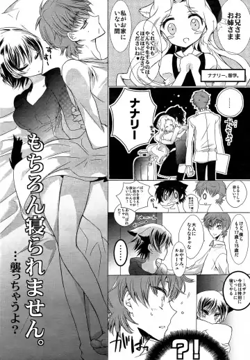 [Yuumi Takako] Boku no Imouto ga Konna ni Kawaii Wake Fhentai - Page 5