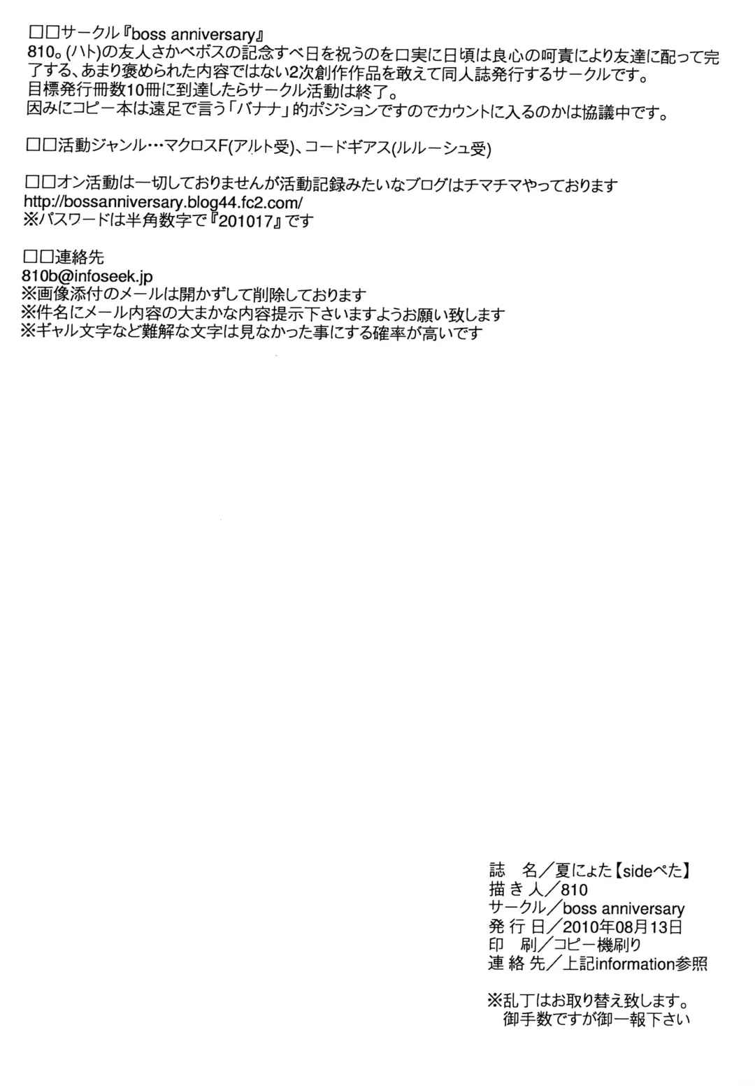 Natsu Nyota Side Peta. Fhentai - Page 17