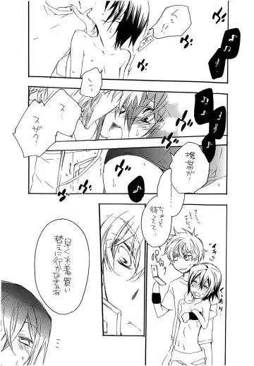 Natsu Nyota Side Peta. Fhentai - Page 12