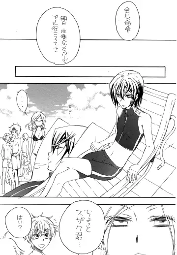 Natsu Nyota Side Peta. Fhentai - Page 13