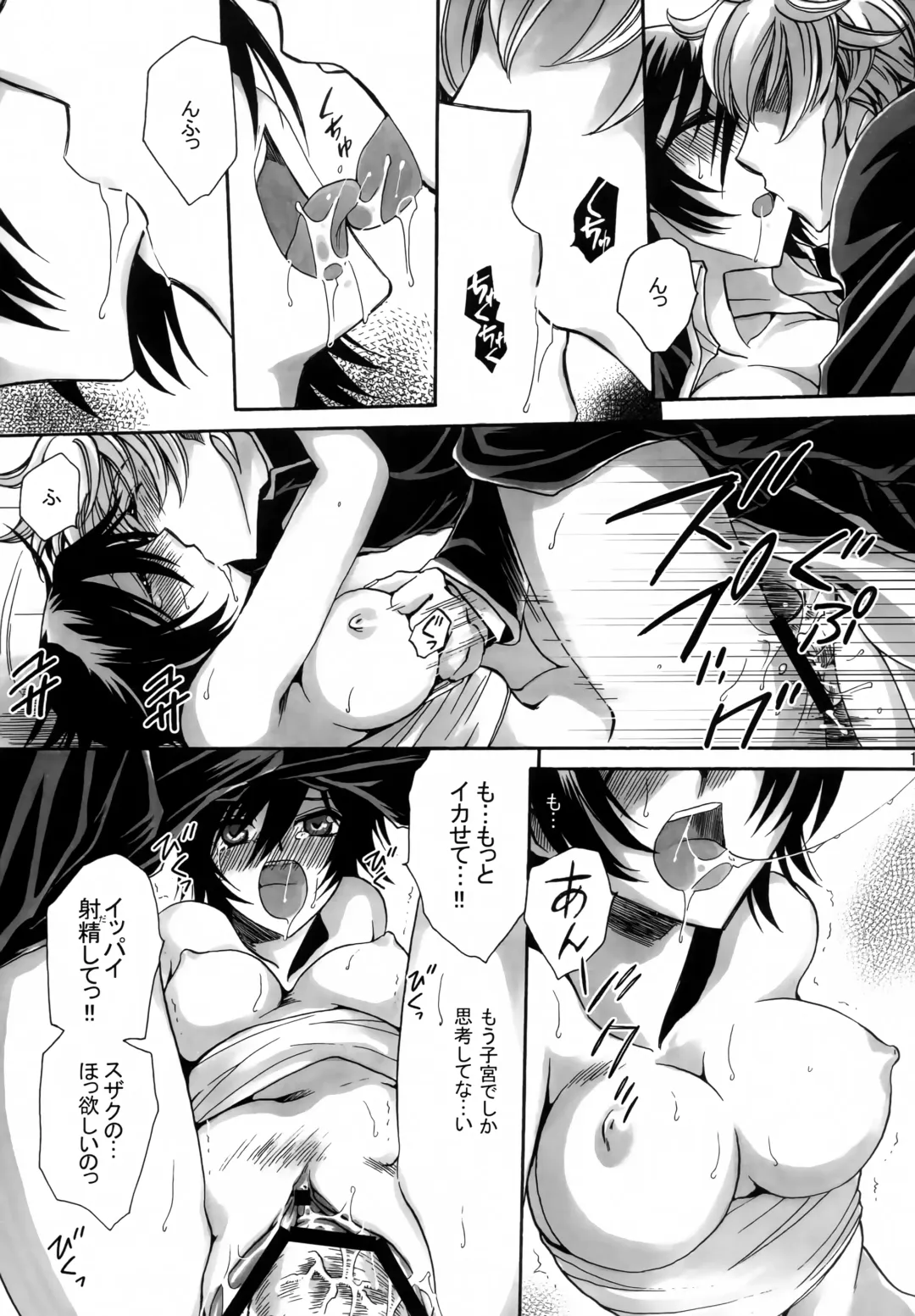[Yatengetu] Anryuu Meiro Fhentai - Page 14