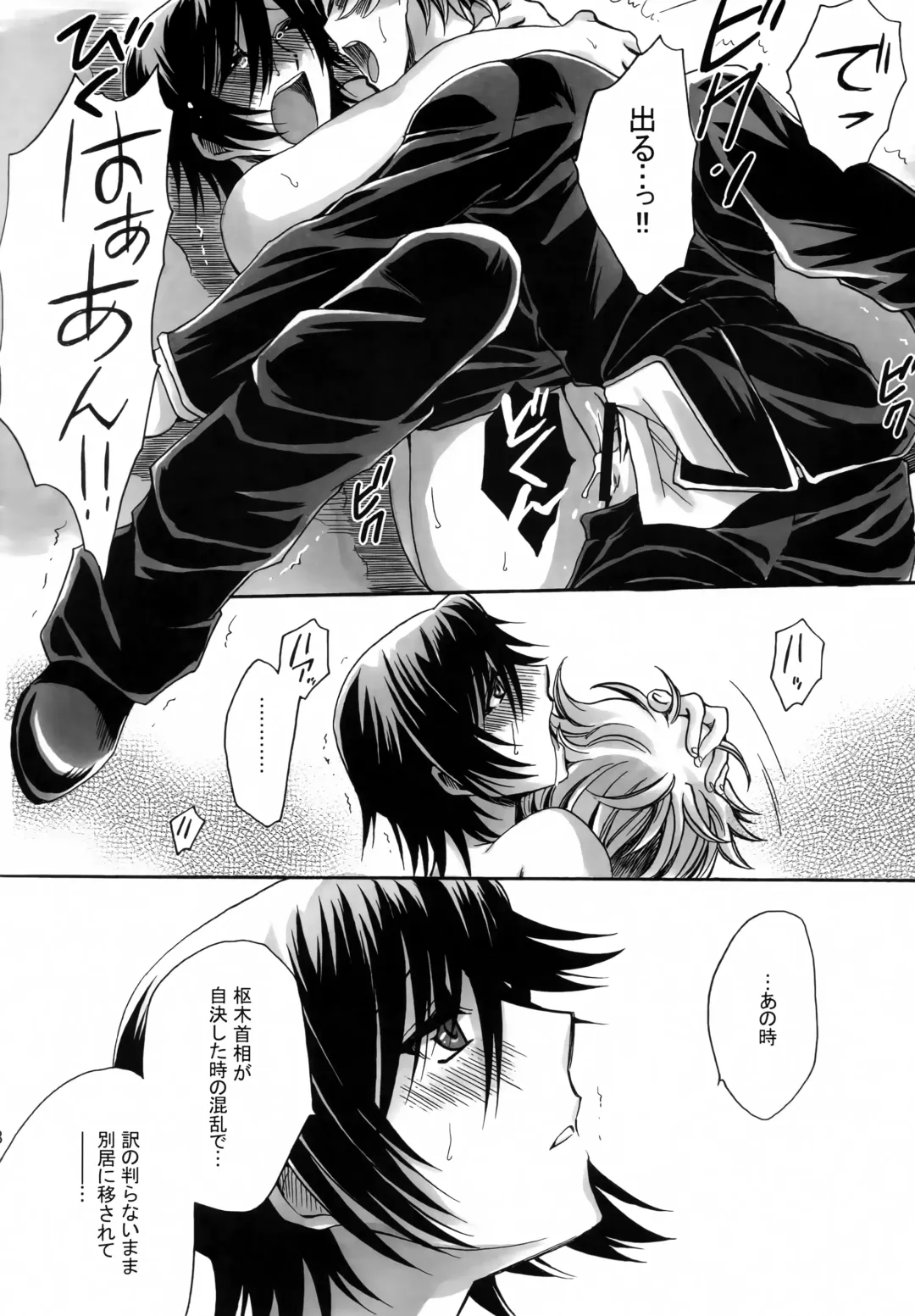 [Yatengetu] Anryuu Meiro Fhentai - Page 17