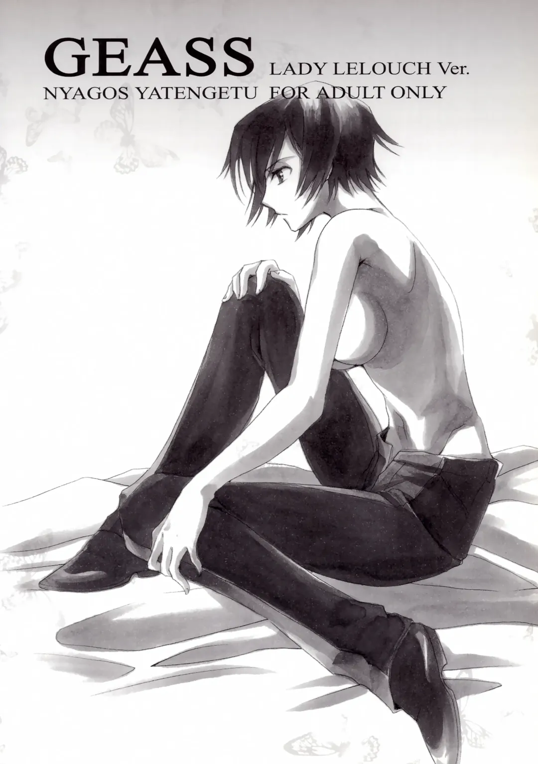 [Yatengetu] Anryuu Meiro Fhentai - Page 26