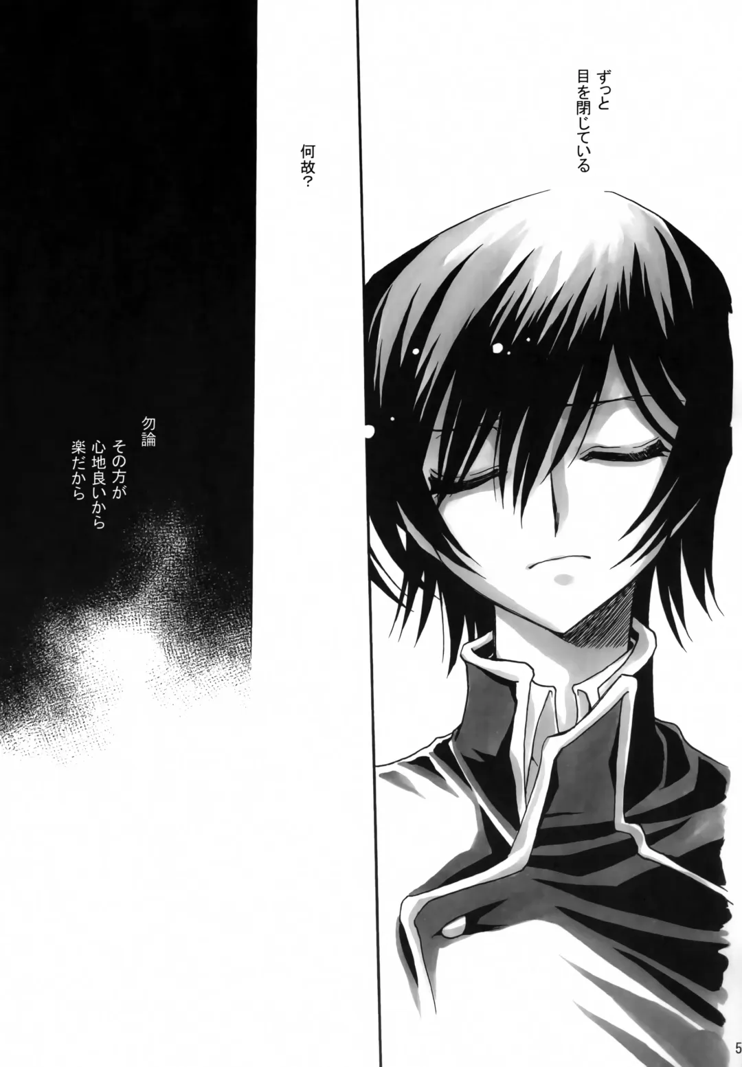 [Yatengetu] Anryuu Meiro Fhentai - Page 4