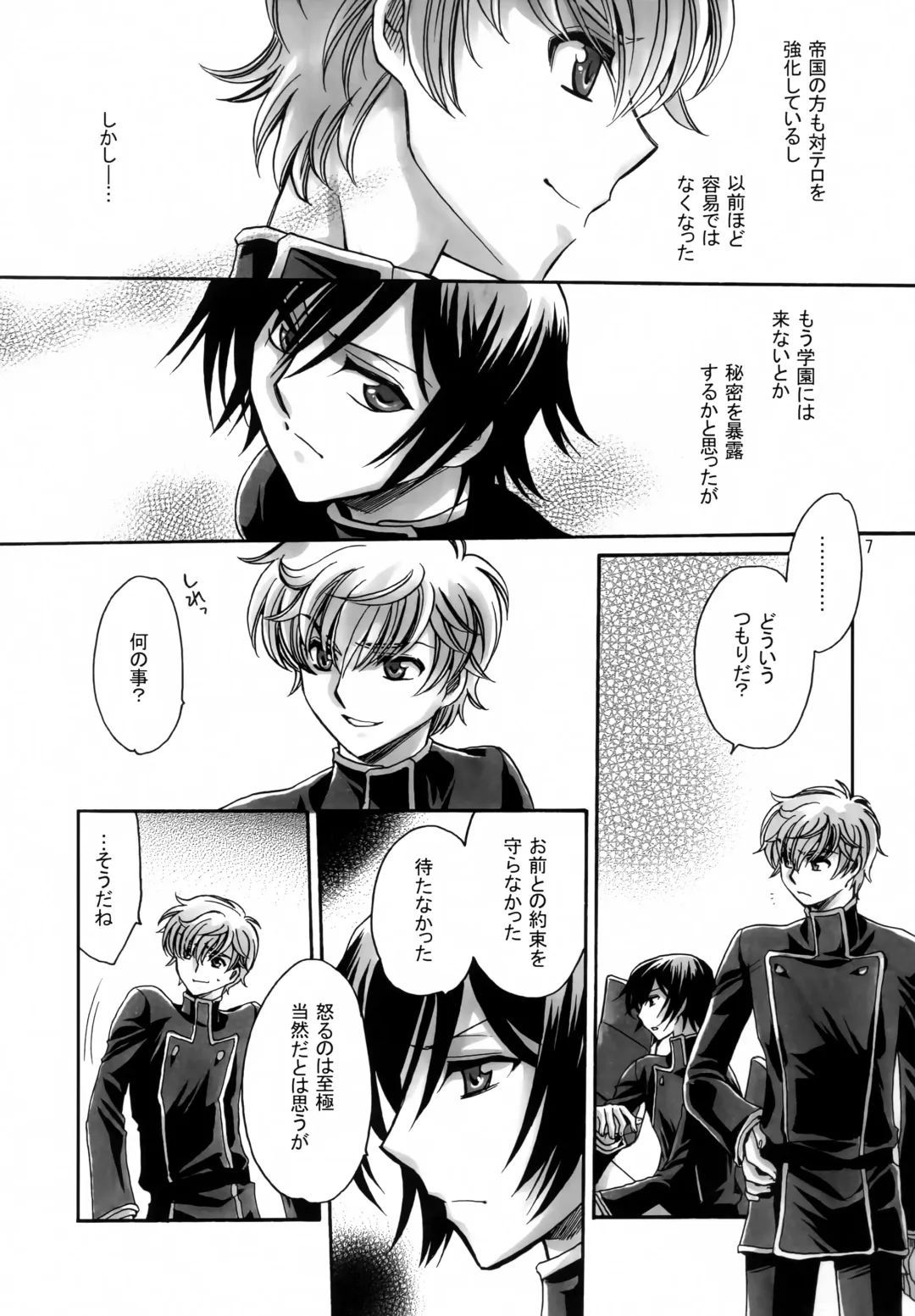 [Yatengetu] Anryuu Meiro Fhentai - Page 6