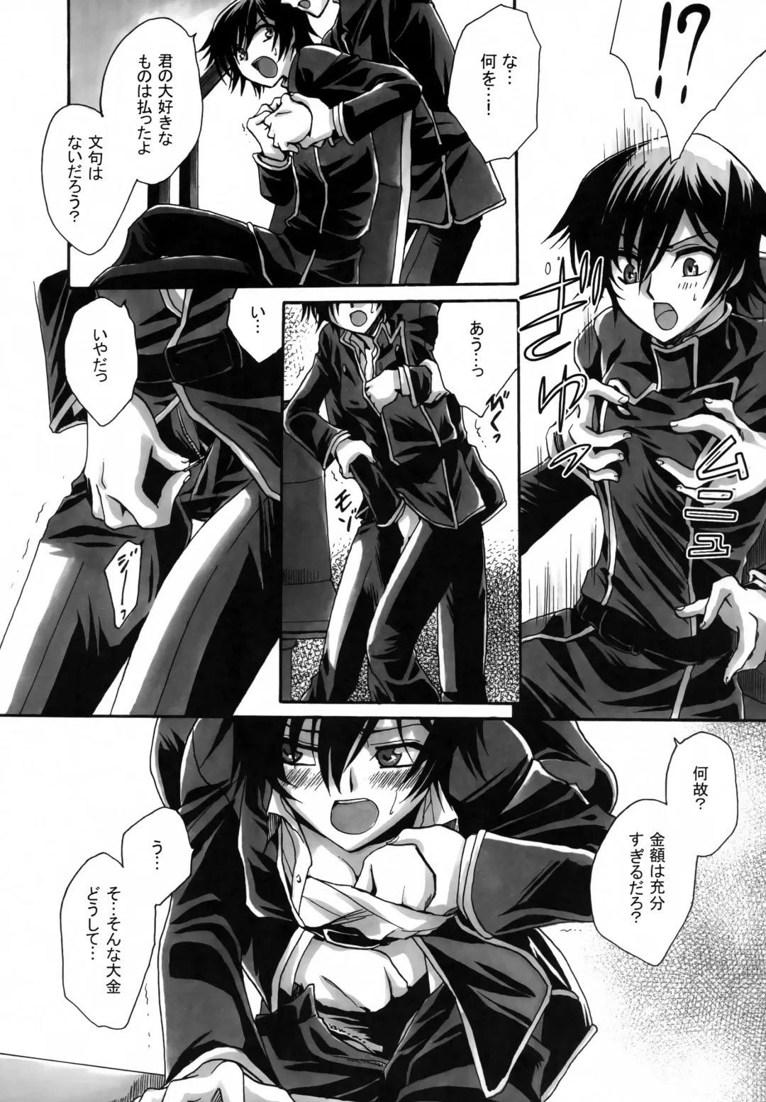 [Yatengetu] Anryuu Meiro Fhentai - Page 8