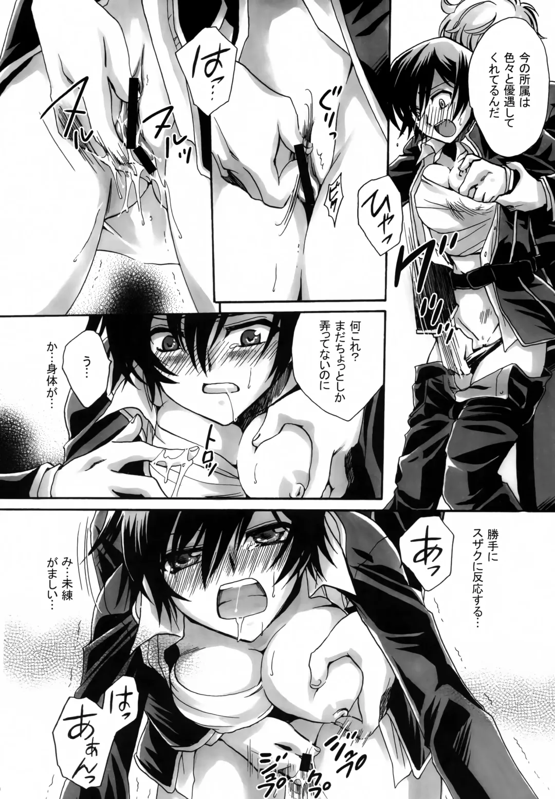 [Yatengetu] Anryuu Meiro Fhentai - Page 9