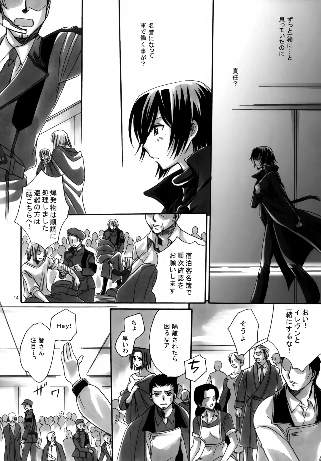 [Yatengetu] Gintan Genrou Fhentai - Page 13