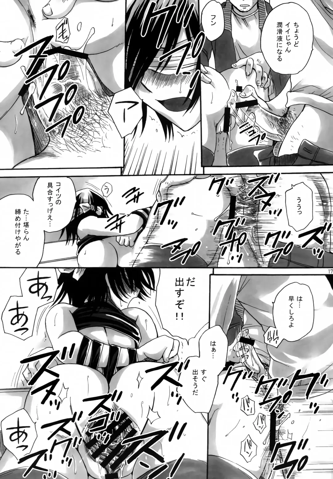 [Yatengetu] Gintan Genrou Fhentai - Page 16