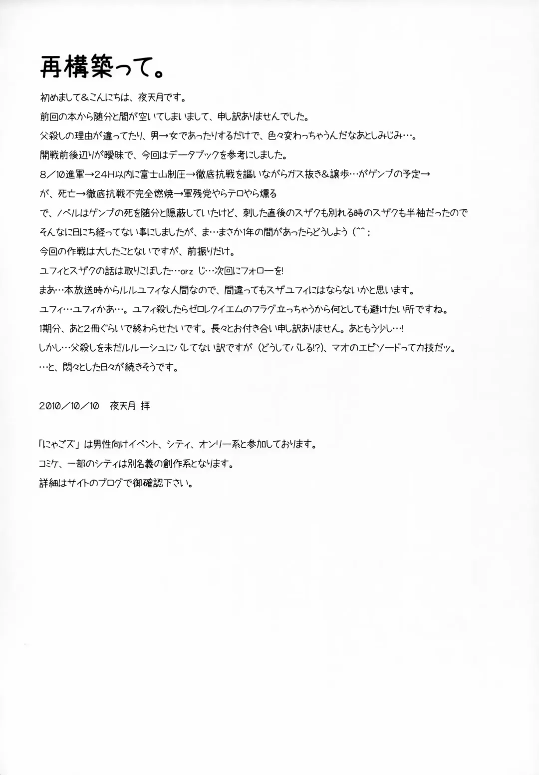 [Yatengetu] Gintan Genrou Fhentai - Page 23