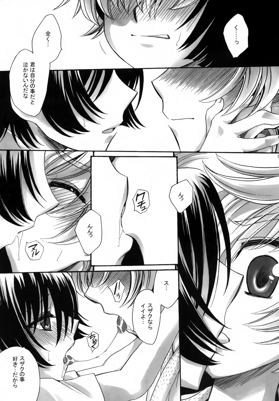 [Yatengetu] Gintan Genrou Fhentai - Page 8