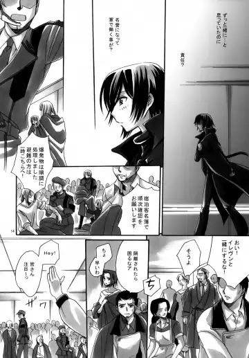 [Yatengetu] Gintan Genrou Fhentai - Page 13