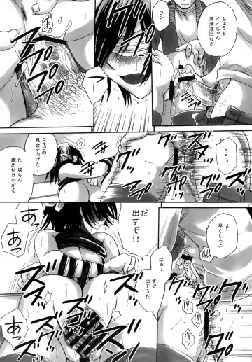 [Yatengetu] Gintan Genrou Fhentai - Page 16