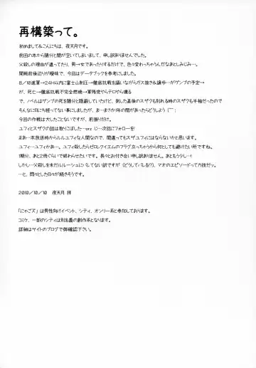 [Yatengetu] Gintan Genrou Fhentai - Page 23