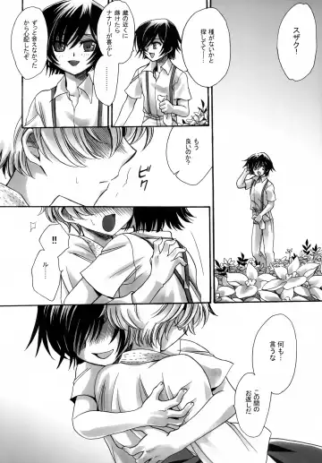 [Yatengetu] Gintan Genrou Fhentai - Page 7