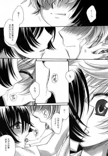 [Yatengetu] Gintan Genrou Fhentai - Page 8