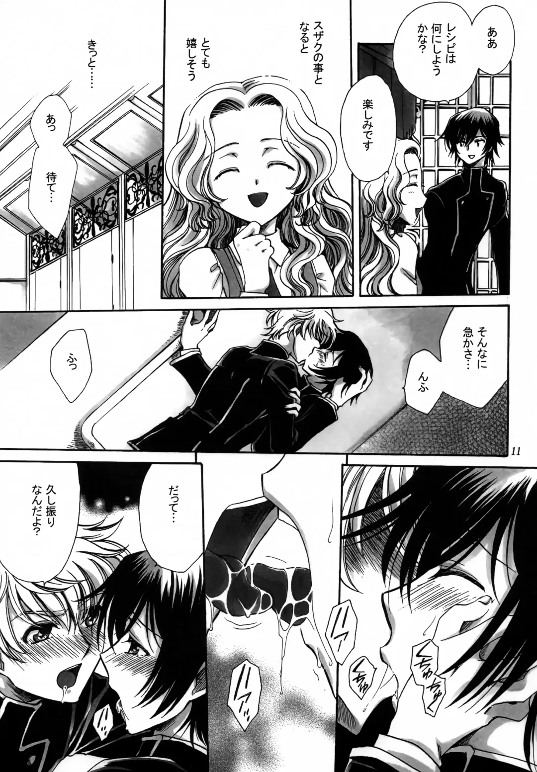 [Yatengetu] Tengai Hyakka Fhentai - Page 10