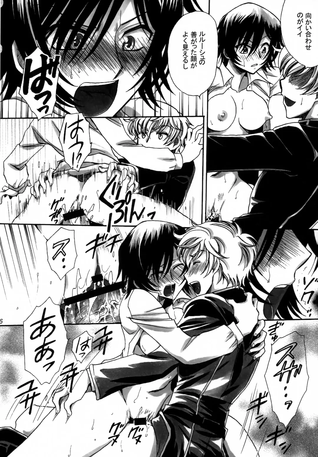 [Yatengetu] Tengai Hyakka Fhentai - Page 15