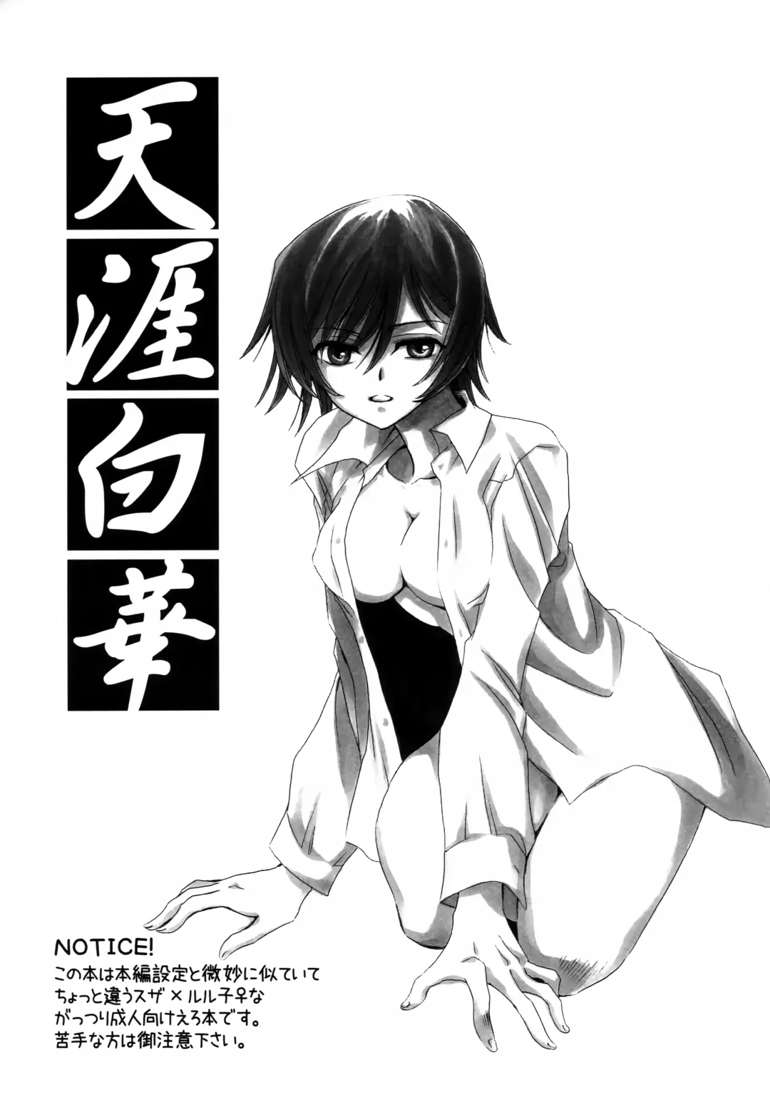 [Yatengetu] Tengai Hyakka Fhentai - Page 2