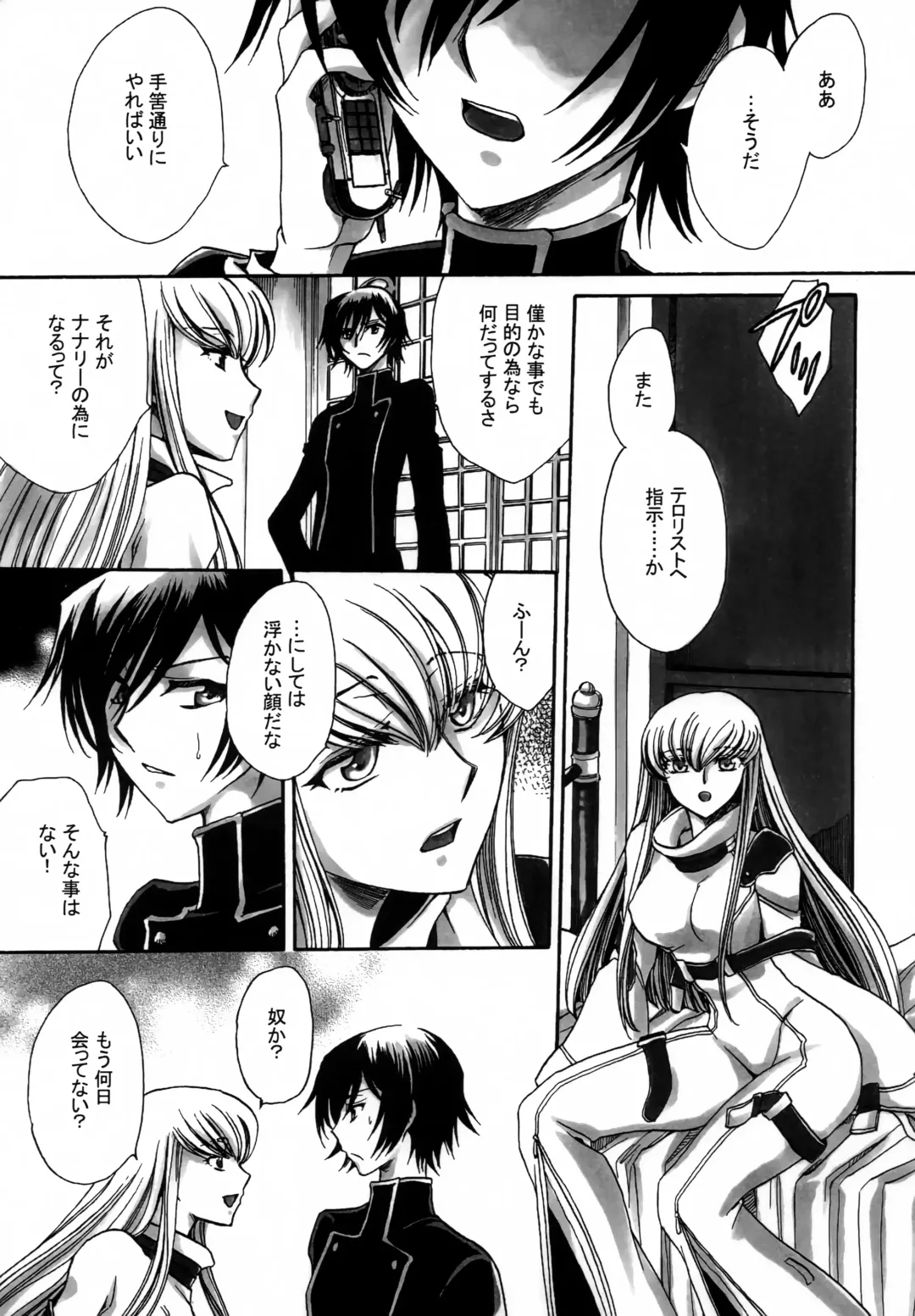 [Yatengetu] Tengai Hyakka Fhentai - Page 4