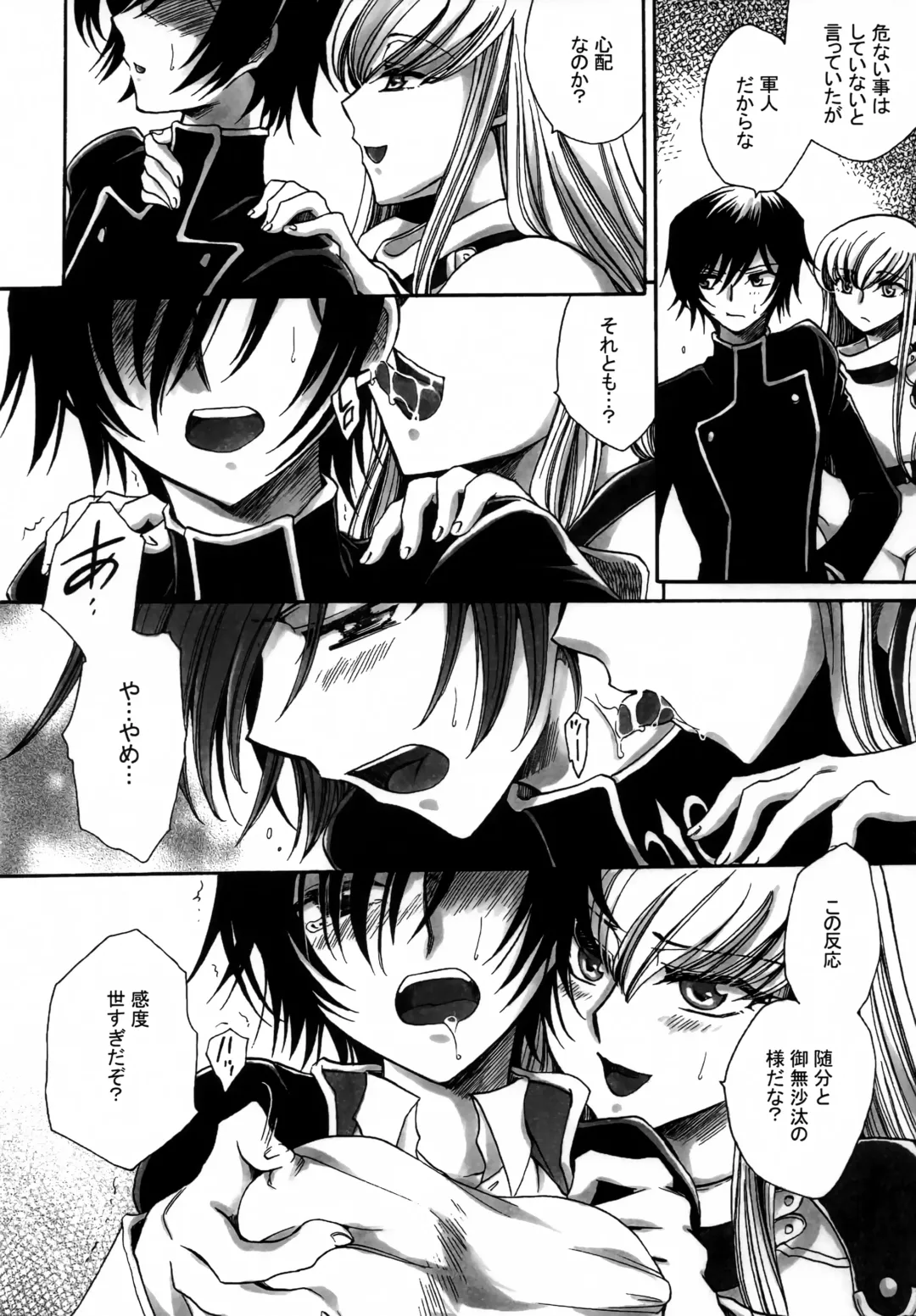 [Yatengetu] Tengai Hyakka Fhentai - Page 5