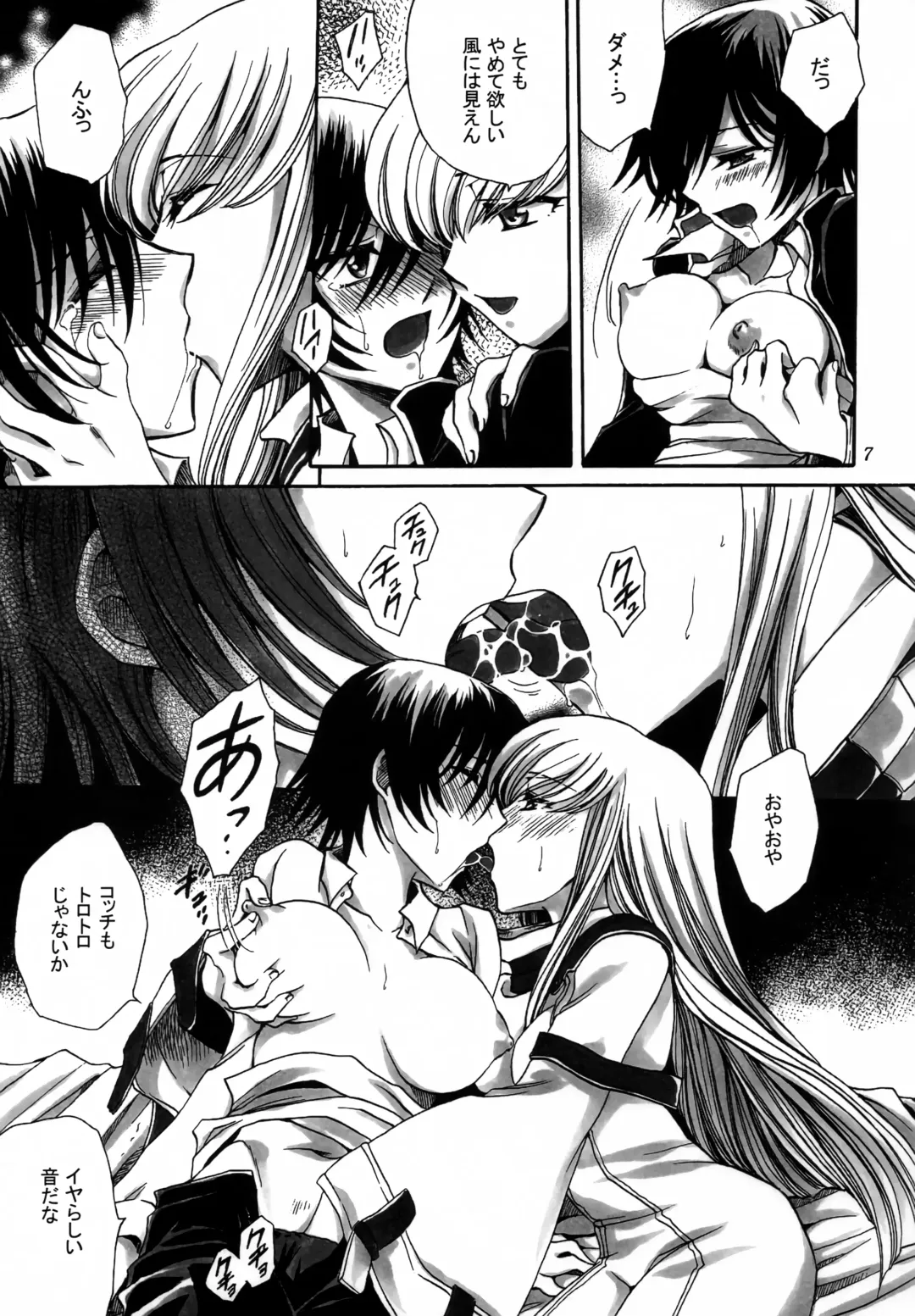 [Yatengetu] Tengai Hyakka Fhentai - Page 6