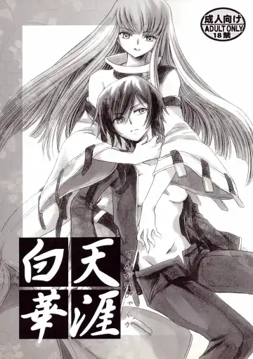 Read [Yatengetu] Tengai Hyakka - Fhentai