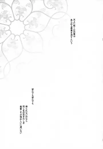 [Yatengetu] Tengai Hyakka Fhentai - Page 22