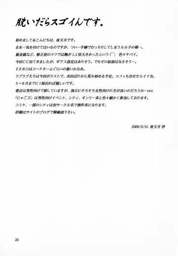 [Yatengetu] Tengai Hyakka Fhentai - Page 24