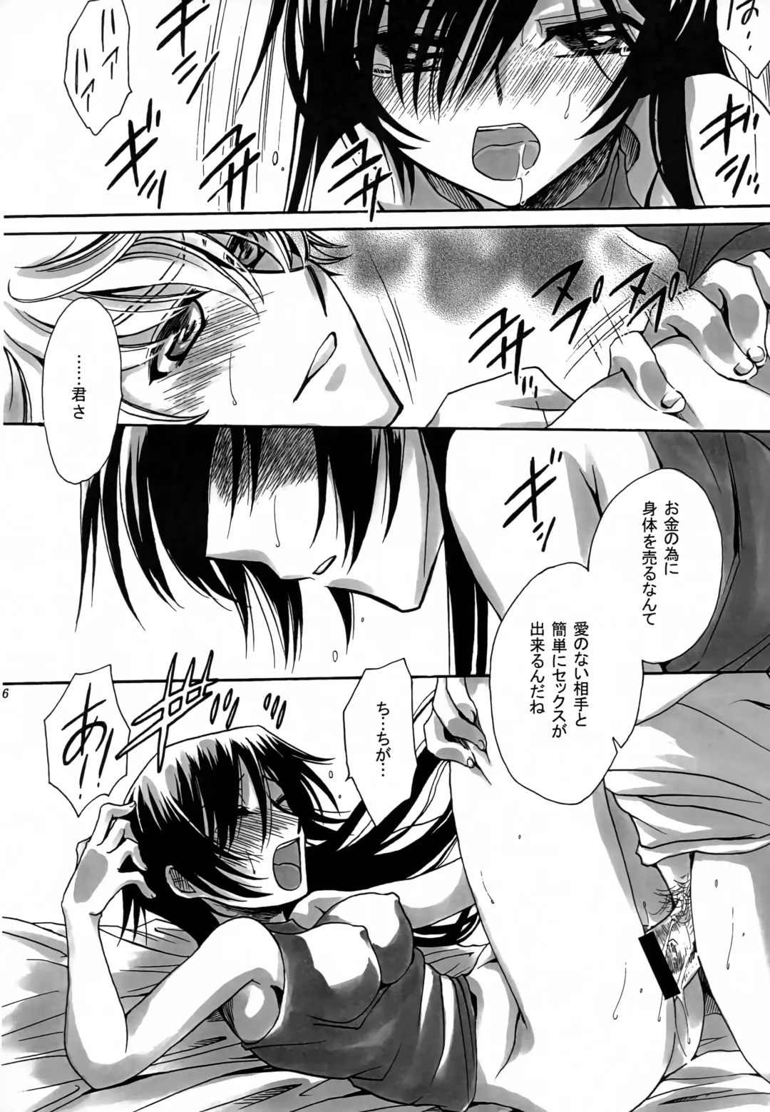 [Yatengetu] Shikkoku Koujo Fhentai - Page 15