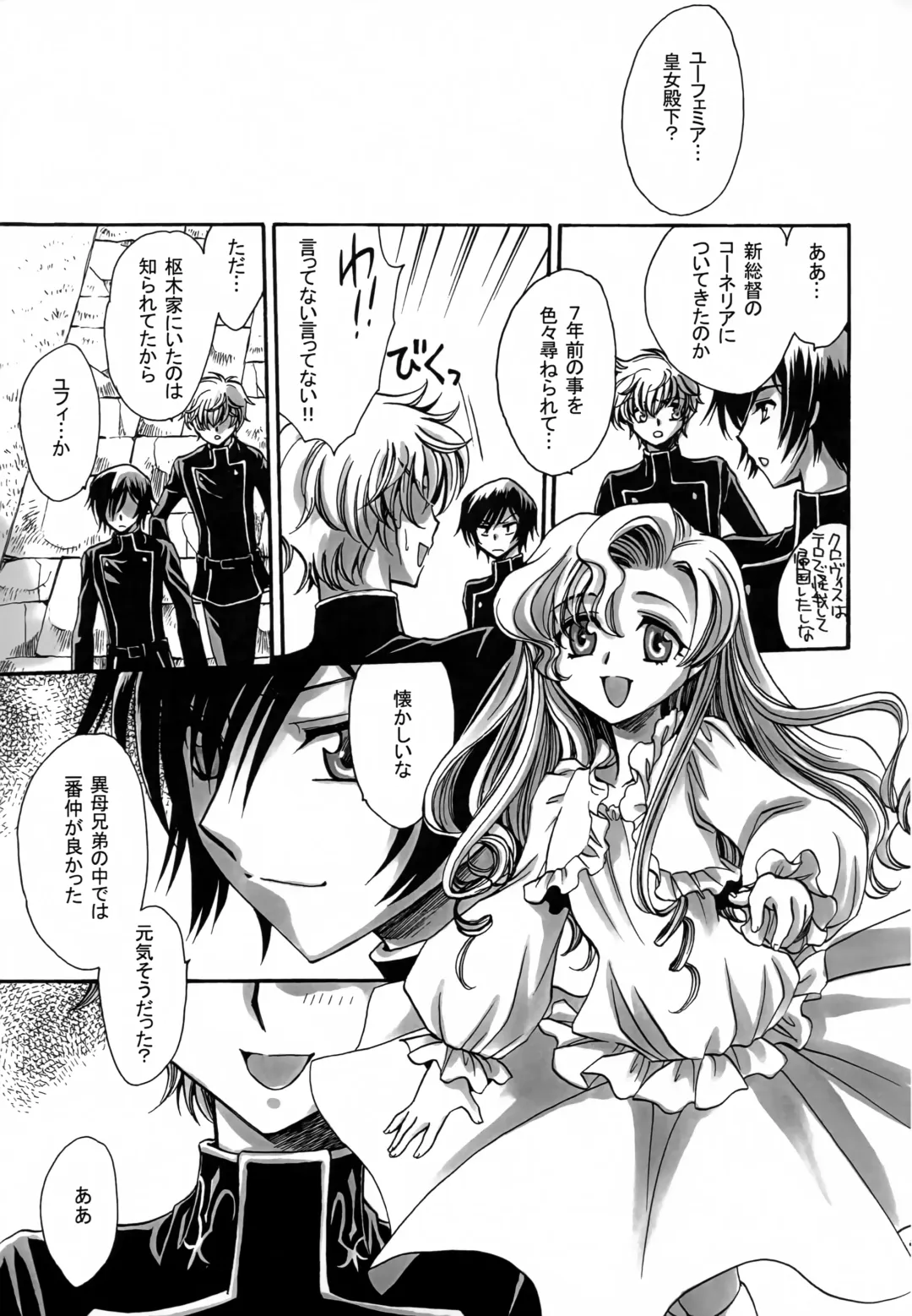 [Yatengetu] Shikkoku Koujo Fhentai - Page 4